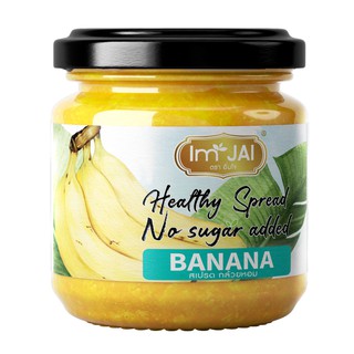 กล้วยหอม&มะพร้าว สเปรด No Sugar 200g. added ไม่ใส่น้ำตาล ตราอิ่มใจ เพื่อสุขภาพ วีแกน เจ โซเดียมต่ำ GMP Codex, HACCP Code