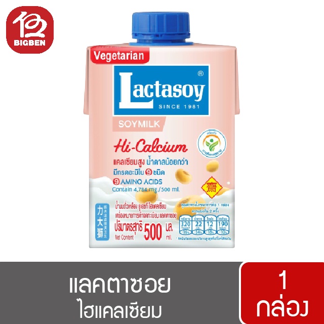 1-กล่อง-lactasoy-แลคตาซอย-น้ำนมถั่วเหลืองยูเอชที-500มล-ทุกรสชาติ