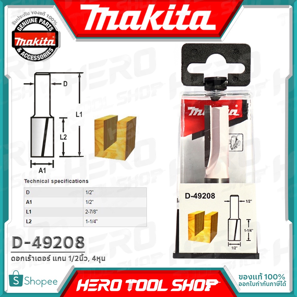 MAKITA ดอกเร้าเตอร์ แกน 1/2 นิ้ว (4หุน) - ดอกตรง(STRAIGHT BIT) ขนาด 1/2 ...