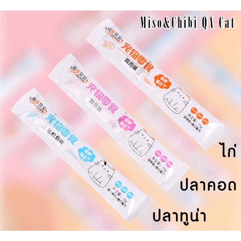 ขนมแมวเลีย-qiao-คัดสรรเพื่อน้องแมวที่คุณรัก