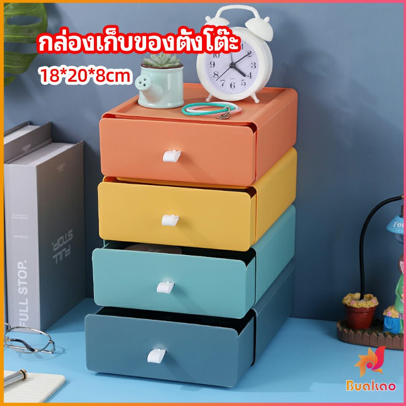 ลิ้นชักตั้งโต๊ะ-กล่องเก็บของอเนกประสงค์-กล่องเก็บของจิปาถะ-desktop-storage