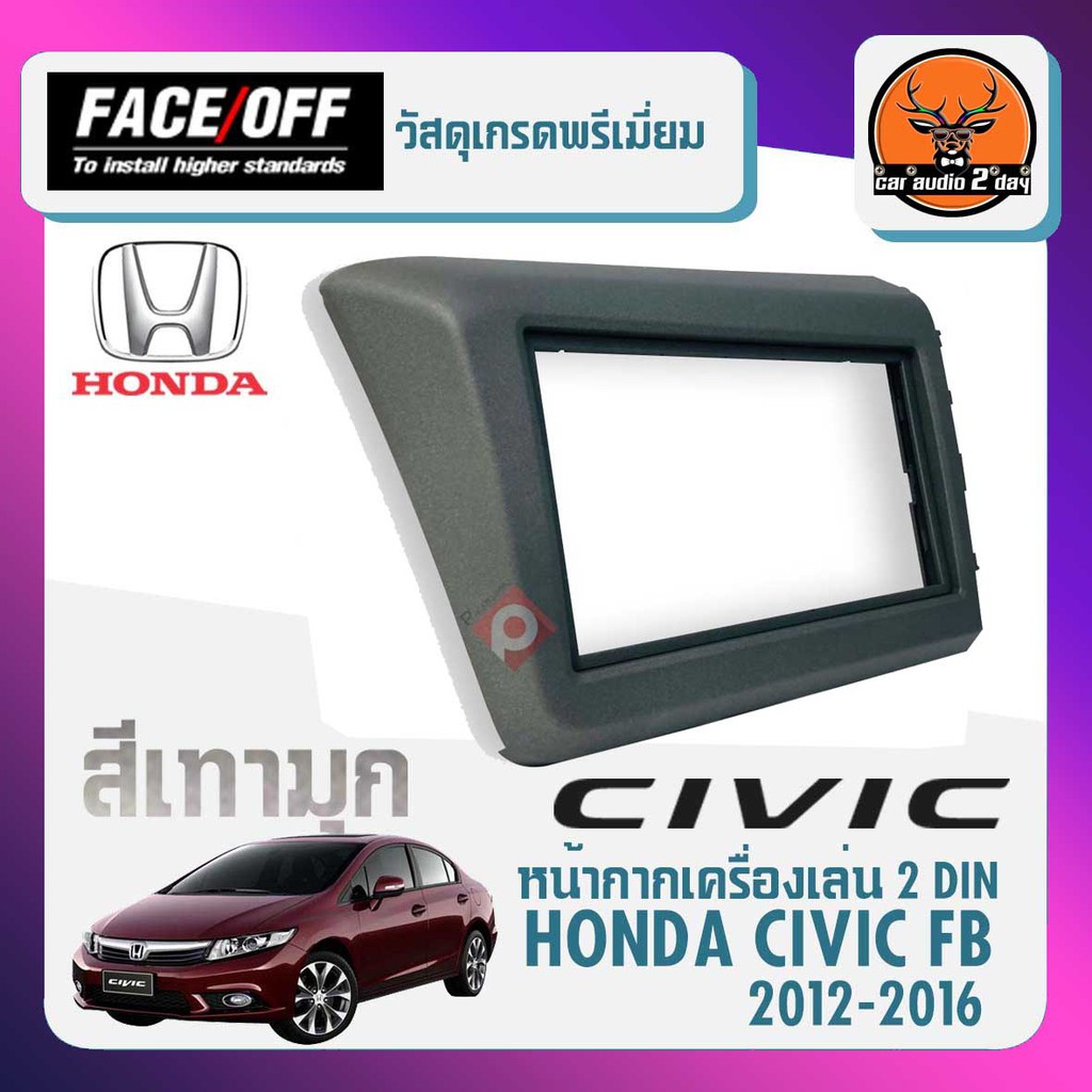 หน้ากากวิทยุติดรถยนต์-7-นิ้ว-สำหรับเปลี่ยนเครื่องเล่นใหม่-honda-civic-fb-ฮอนด้า-ซีวิค-ปี-2012-2016-สีเทามุก