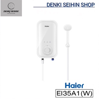 HAIER เครื่องทำน้ำอุ่น 3500 วัตต์ HAIER A1 SERIES รุ่น EI35A1 (W)