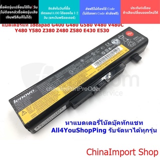 Battery LENOVO ของแท้ L11S6Y01 G480 V480 G410 E440 G510 G580 Y480 V480 Y580 Z380 Z480 Z580 E430 E530