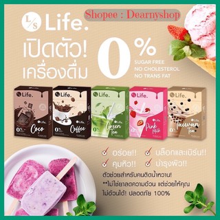 ภาพหน้าปกสินค้าโปรราคาขาดทุน❌พร้อมส่ง LS Life Super Drink ของแท้ ที่เกี่ยวข้อง