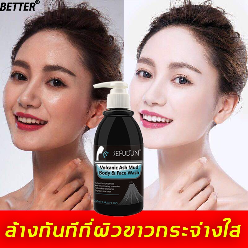 better-ยิ่งอาบยิ่งขาว-ครีมอาบน้ำโคลนภูเขาไฟ-250ml-ช่วยทำความสะอาดผิว-ครีมอาบน้ำไวท์เทนนิ่ง-ครีมอาบน้ำขาว-ครีมอาบน้ำหอมๆ