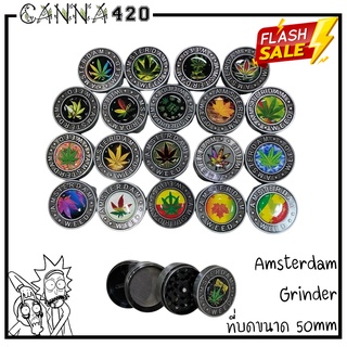 ที่บด ขนาด 50 มม. 4 ชั้น Amsterdam-Leaf Metal Grinder เครื่องบดสมุนไพร ที่บดพกพา Herb Grinder เครื่องบด 4 Layers