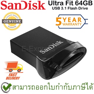 SanDisk Ultra Fit USB 3.1 Flash Drive 64GB ของแท้ ประกันศูนย์ 5ปี