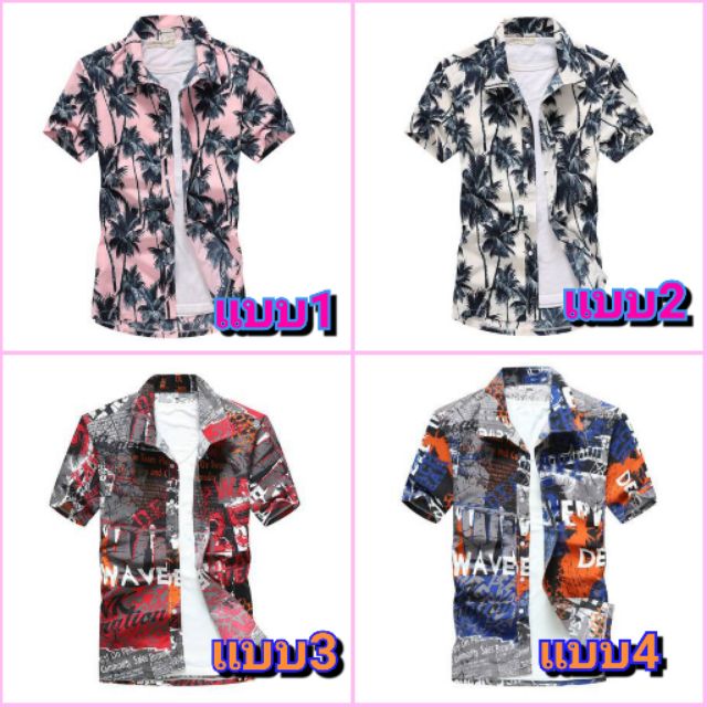 พร้อมส่ง-เสื้อฮาวายนำเข้าผ้าพีชสกิน