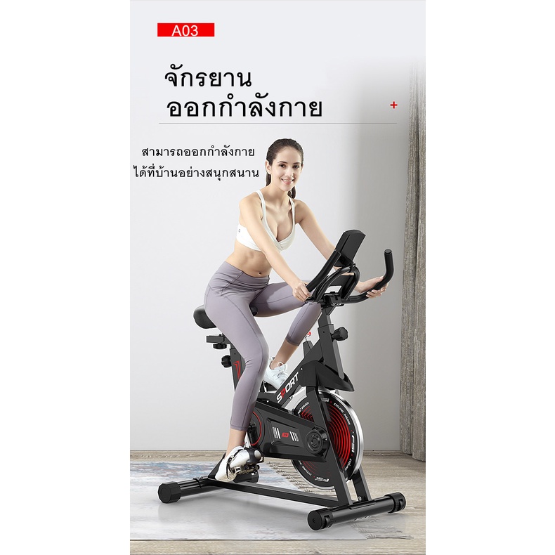 จักรยานออกกำลังกาย-อุปกรณ์ฟิตเนส-บริหารหุ่น-ปั่นในบ้าน-exercise-bike-spinning-bike