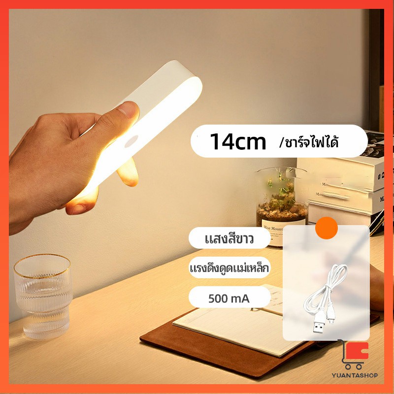ไฟเซ็นเซอร์ LED ไร้สายตรวจจับการเคลือนไหว แสงสว่างกลางคืนมีพร้อมจัดส่ง ...