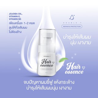 เซรั่มบำรุงผมเร่งผมยาว HAIR ESSENCE DOUBLE T