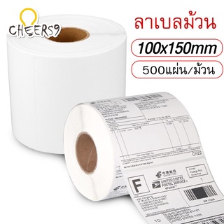 ภาพหน้าปกสินค้ากระดาษความร้อน สติ๊กเกอร์บาร์โค้ด 100x150มม 500 ดวง/ม้วน ป้ายสติ๊กเกอร์ ฉลากการจัดส่ง cheers9 ที่เกี่ยวข้อง