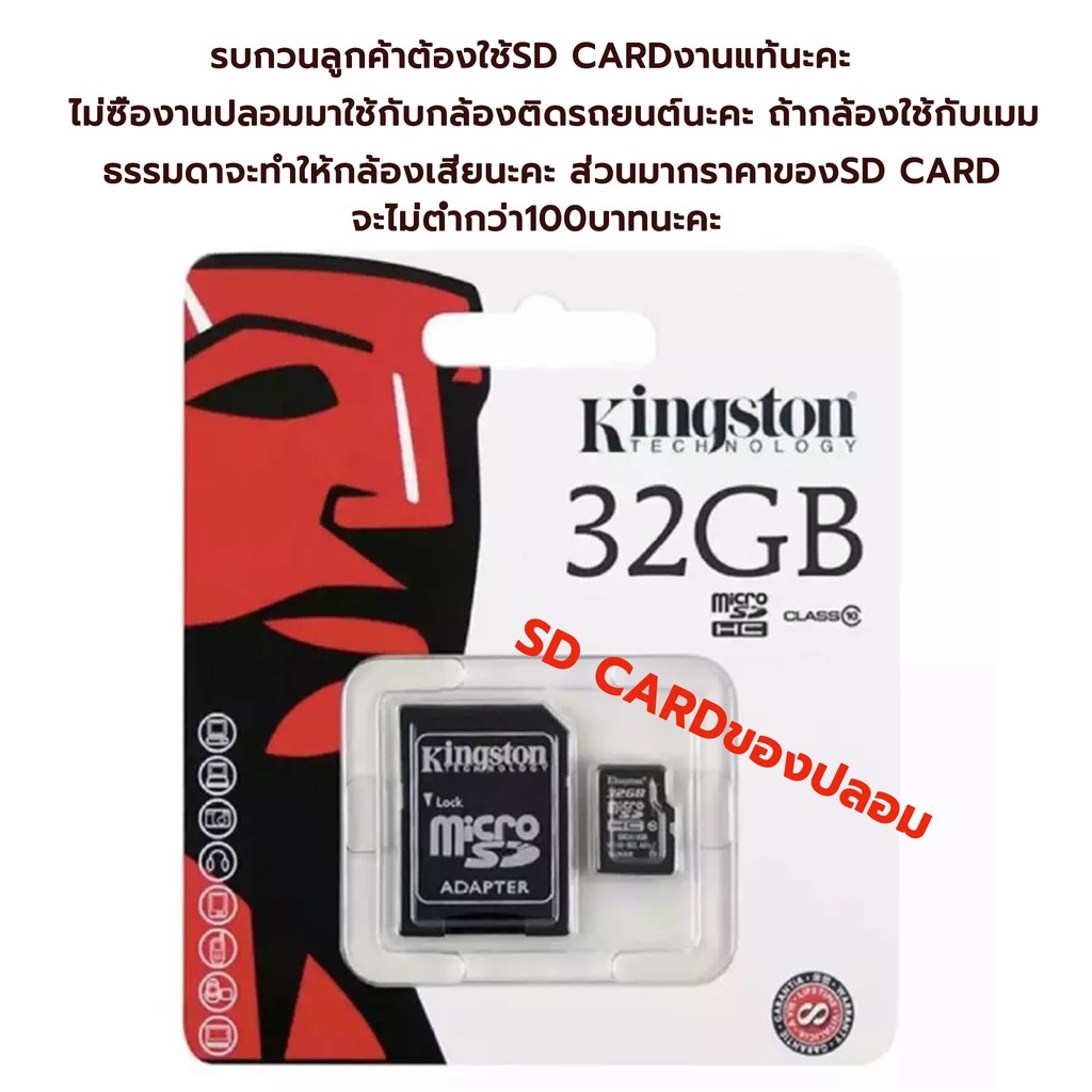 ภาพสินค้า(ของแท้) เมมโมรี่การ์ด Kingston 16GB 32GB 64GB Memory Card Micro SD SDHC 16GB/32GB Class10คิงส์ตัน จากร้าน jx_bangkok บน Shopee ภาพที่ 2