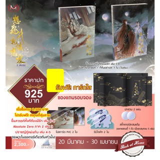 สินค้า [พร้อมส่ง!] ขึ้นสวรรค์ทั้งทีต้องมีรัก เล่ม 1-4 (5 เล่มจบ)