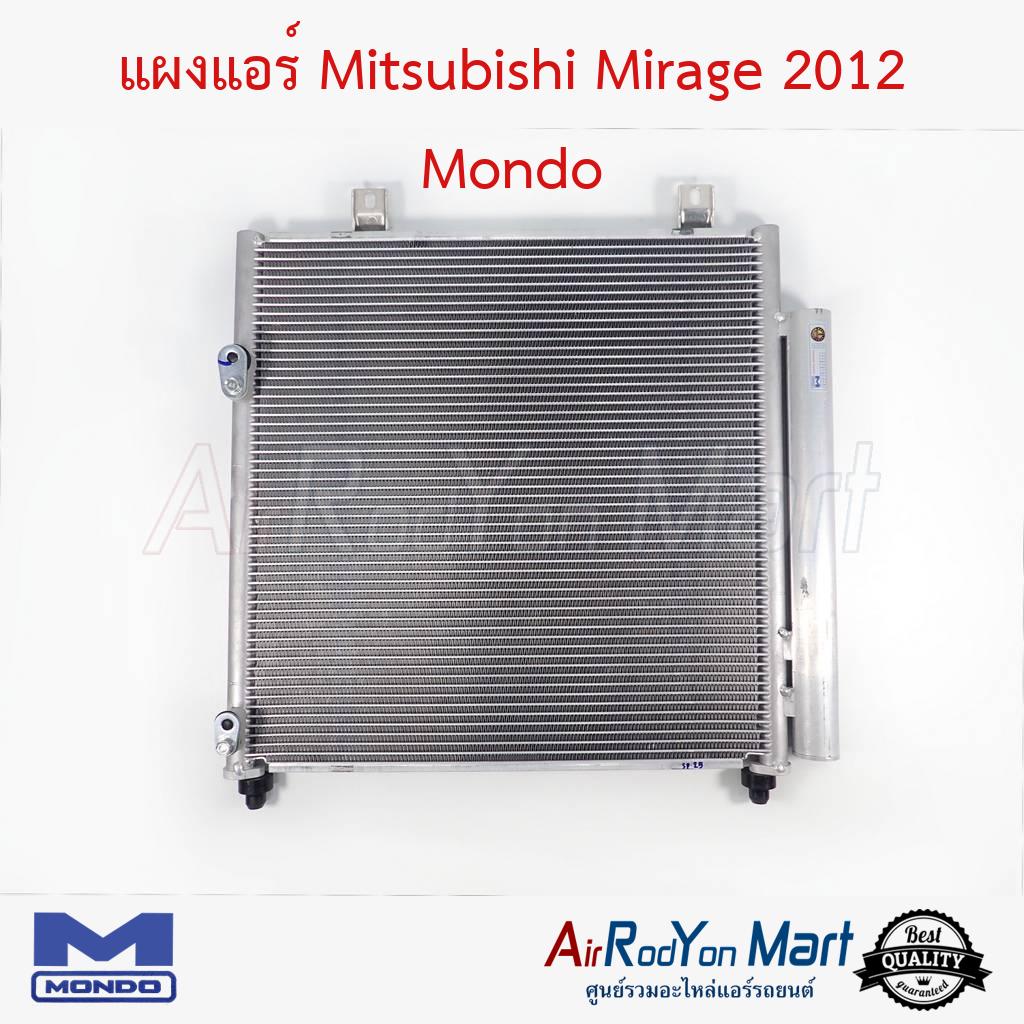 แผงแอร์-mitsubishi-mirage-2012-mondo-มิตซูบิชิ-มิราจ