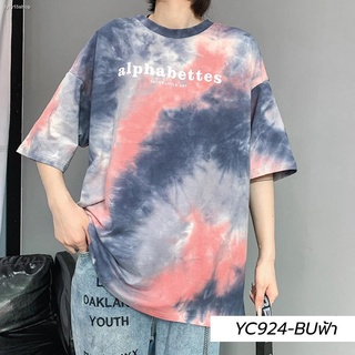 สปอตสินค้าเสื้อยืดพิมพ์ลายมัดย้อม กางเกงขายาวผู้หญิงแฟชั่น กางเกงขายาวลําลอง ใส่สบาย