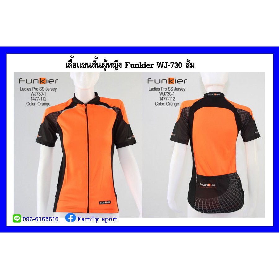 เสื้อจักรยานแขนสั้นผู้หญิง-funkier-wj-730-1-ส้ม