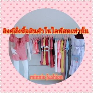 เสื้อผ้ามือ 2 ในไลฟ์สดเท่านั้น