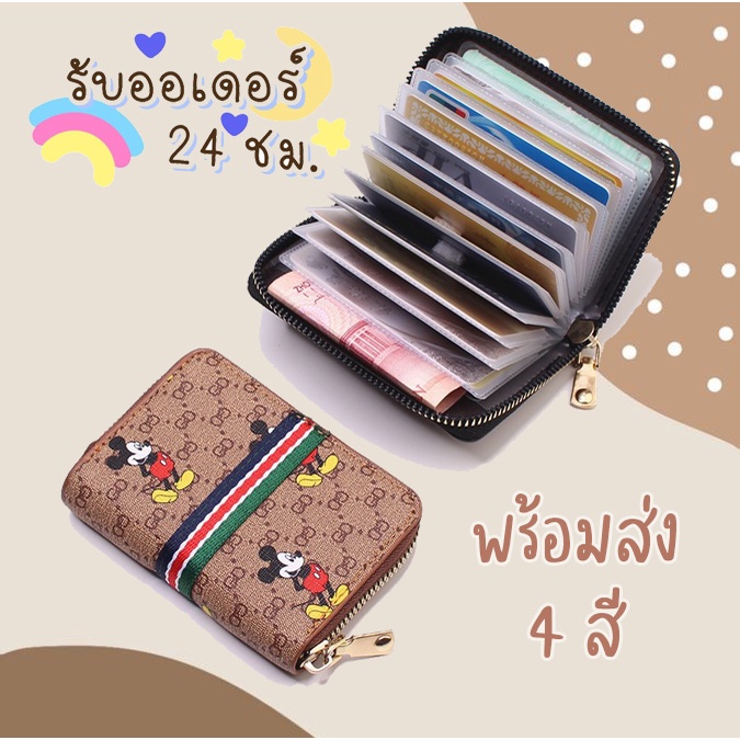 bunnyshop-กระเป๋าสตางค์ใบเล็ก-กระเป๋าสตางค์ใบสั้น-ใส่บัตร-4สี