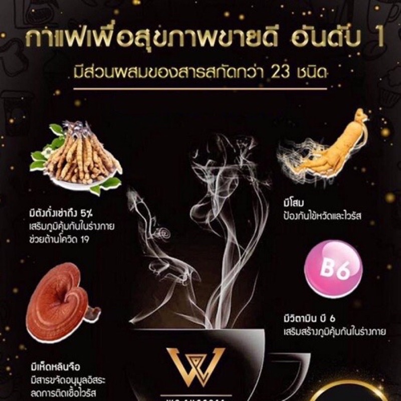 we-coffee-กาแฟวีคอฟฟี