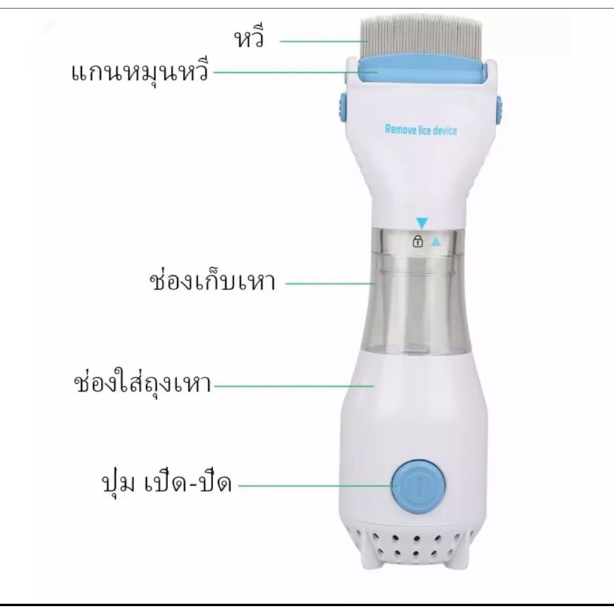 สินค้าขายดี-หวีดูดไฟฟ้ากำจัดเหา-เครื่องกำจัดหมัด-หวีไฟฟ้า-หวีสางเหา-หวีเหา-เครื่องกำจัดเห็บ-เครื่องกำจัดหมัด