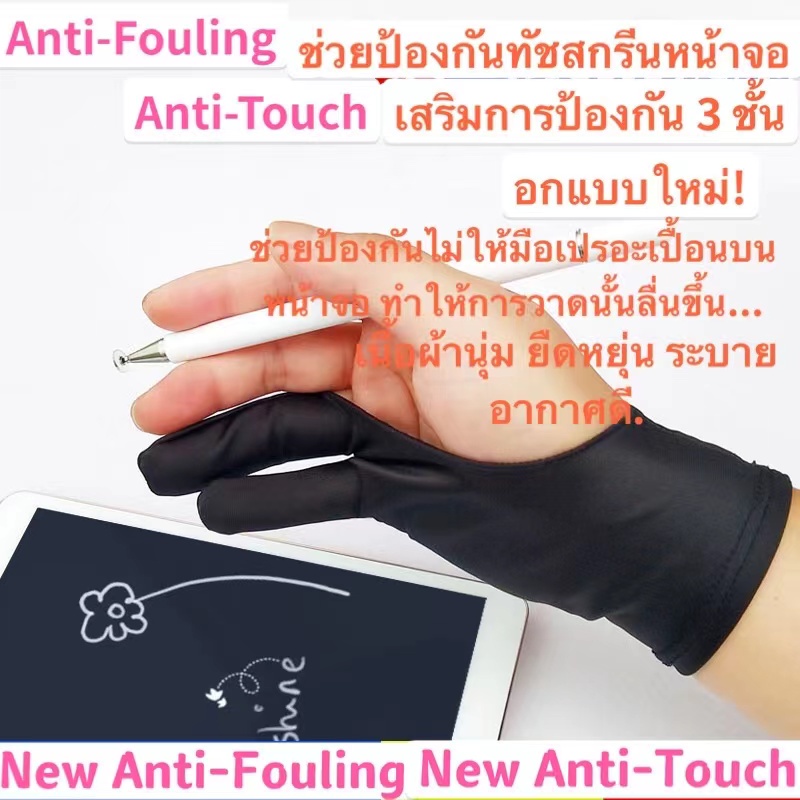 รูปภาพของNEW  ถุงมือ วาดรูป ป้องกัน ทัชสกรีน หน้าจอ stylus Anti-Fouling Anti-Touch Glove tablet for ipad draw paintลองเช็คราคา