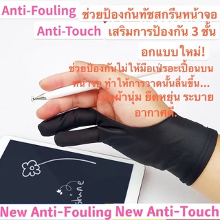 ภาพขนาดย่อของสินค้าNEW  ถุงมือ วาดรูป ป้องกัน ทัชสกรีน หน้าจอ stylus Anti-Fouling Anti-Touch Glove tablet for ipad draw paint