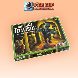 [ของแท้] เกมหนีผี! โถงมรณะ (Fearsome Floor) Board Game (Siam Board Game)