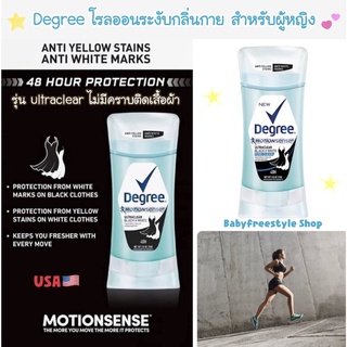 โรลออนระงับกลิ่นกายจากอเมริกา🇺🇸 Degree UltraClear Antiperspirant Deodorant Black+White