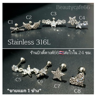 ภาพขนาดย่อของภาพหน้าปกสินค้า(1ข้าง) จิวปีกหู จิวเพชร Minimal Earrings (C) helix tragus rook แพ้ง่ายใส่ได้ จิวเกาหลี ต่างหูเพชร จิวหู Surgical Steel จากร้าน beautycafe66 บน Shopee