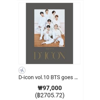 นิตยสาร DICON MAGAZINE D-ICON BTS จองกุก jungkook taehyung แทฮยอง วี รวม