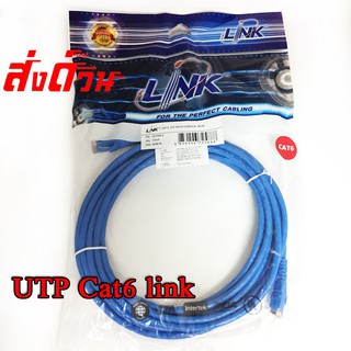 ภาพหน้าปกสินค้าสายแลนสำเร็จรูป UTP Cable Link Cat6 5เมตร 10เมตร 15เมตร 20เมตร Link แท้(สีฟ้า) ที่เกี่ยวข้อง