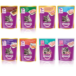 Whiskas วิสกัส อาหารเปียกแมว ขนาด 85 g