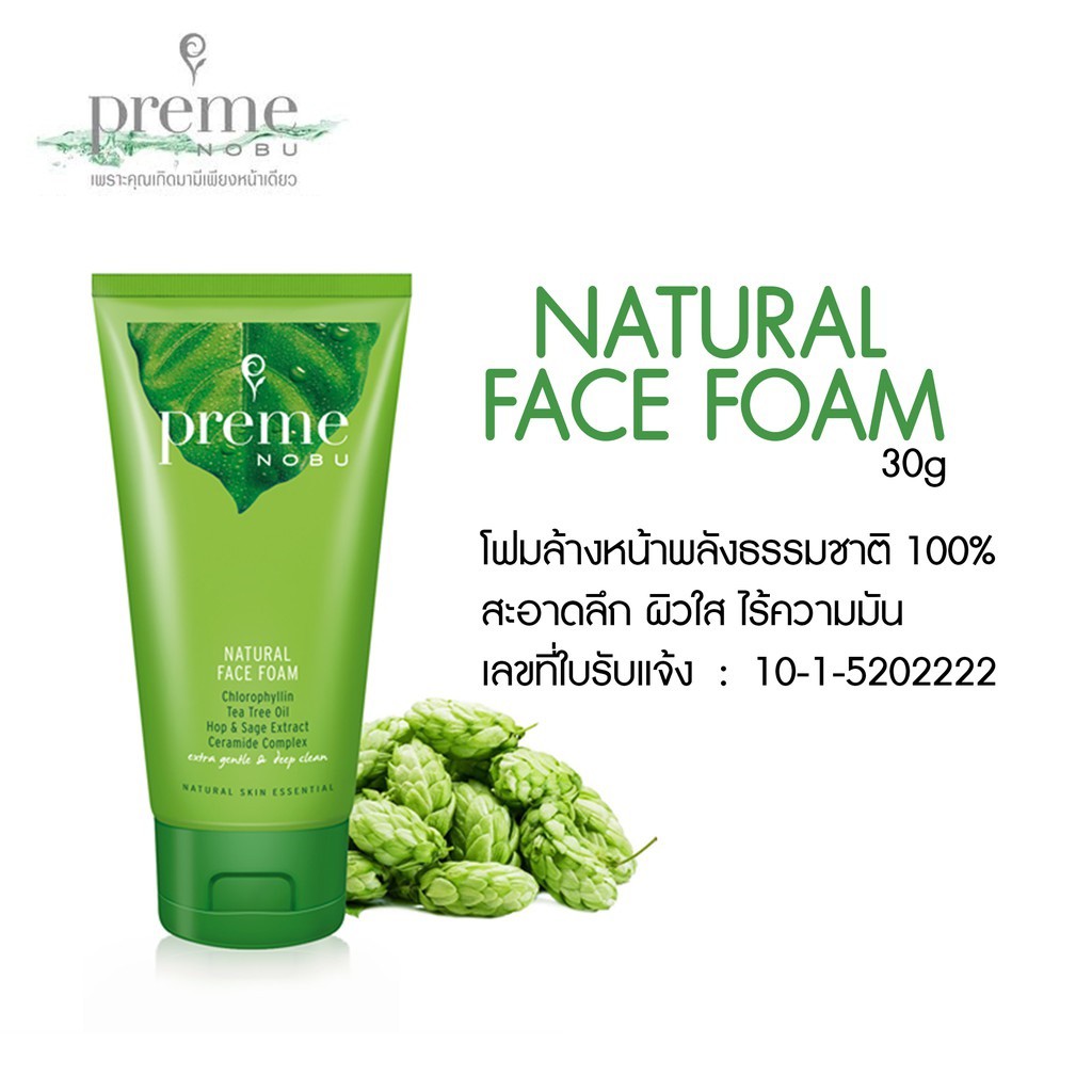 preme-nobu-natural-face-foam-30-กรัม-โฟมล้างหน้าสูตรธรรมชาติ-อ่อนโยน