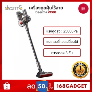 Deerma VC80 Wireless Handheld Vacuum Cleaner เครื่องดูดฝุ่นไร้สาย แบบด้ามจับ แรงดูด 8000 Pa