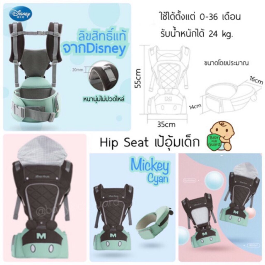 พร้อมส่ง-เป้อุ้มเด็ก-ที่อุ้มเด็ก-ที่อุ้มเด็ก-hip-seat