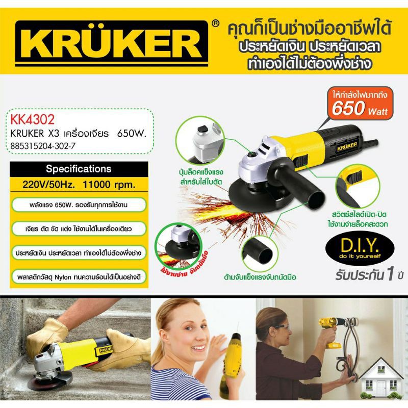 เครื่องเจียร-kruker-x3-เครื่องเจียร-650w-สินค้าลดราคา