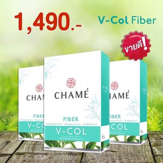 🔰V-Col By Chame (วีคอลไฟเบอร์) ชาเม่ [ 3 กล่อง]