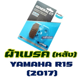 ภาพขนาดย่อของภาพหน้าปกสินค้าผ้าเบรค BENDIX ดีสหน้า - หลัง YAMAHA R15 (2015) / R15 (2017) / MT-15 / XSR155 คุณภาพดีเยี่ยม จากร้าน sp_alai บน Shopee ภาพที่ 3