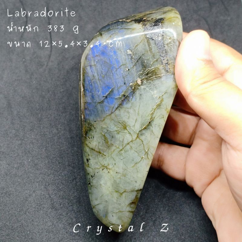 labradorite-ลาบราโดไรต์-ชิ้นใหญ่-ตั้งโต๊ะ-หินพ่อมด-เล่นแสงเหลือบน้ำเงิน-น้ำหนัก-383-g