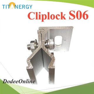 .ชุดยึดหนีบ ลอนหลังคาเมทัลชีท Cliplock S06  TIT-Cliplock-S06 ..