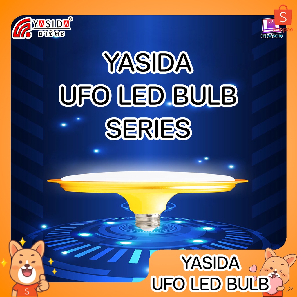 yasida-ufo-led-bulb-series-หลอดไฟled-ไฟufo-ไฟจานบิน-ความสว่างสูง-ความสว่างสูง-ประหยัดไฟ-ประหยัดพลังงาน-ขั้ว-e27-ไฟขายของ