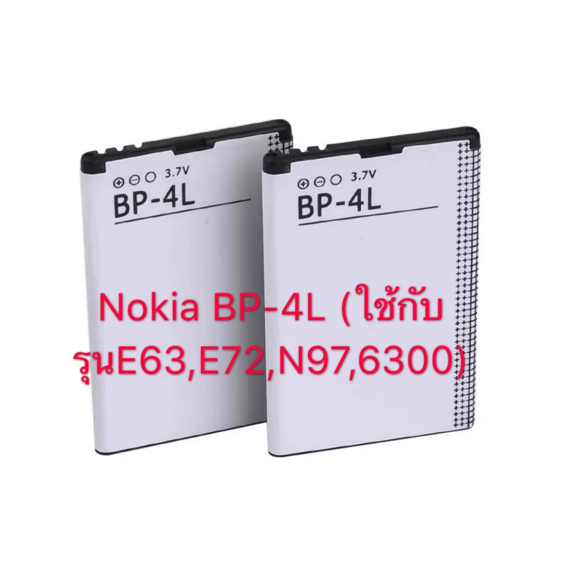 แบตเตอรี่-nokia-bp-4l-ใช้กับรุ่นe63-e72-n97-6300-ประกัน6เดือน