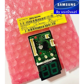 แผงรับสัญญาณซัมซุง Samsung ของแท้ 100% Part No. DB92-04106A