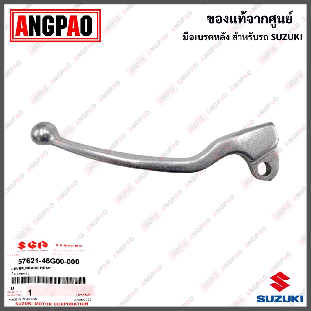 มือเบรค-skydrive-ไม่เกินปี2008-แท้ศูนย์-suzuki-ซูซูกิ-สกายไดรฟ์-lever-ก้านเบรค-เบรคมือ