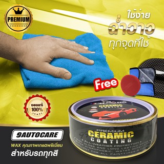 น้ํายาเคลือบสีรถยนต์ Wax PORS Ceramic เคลือบเงารถ สำหรับรถทุกโทนสี ของแท้ 100%