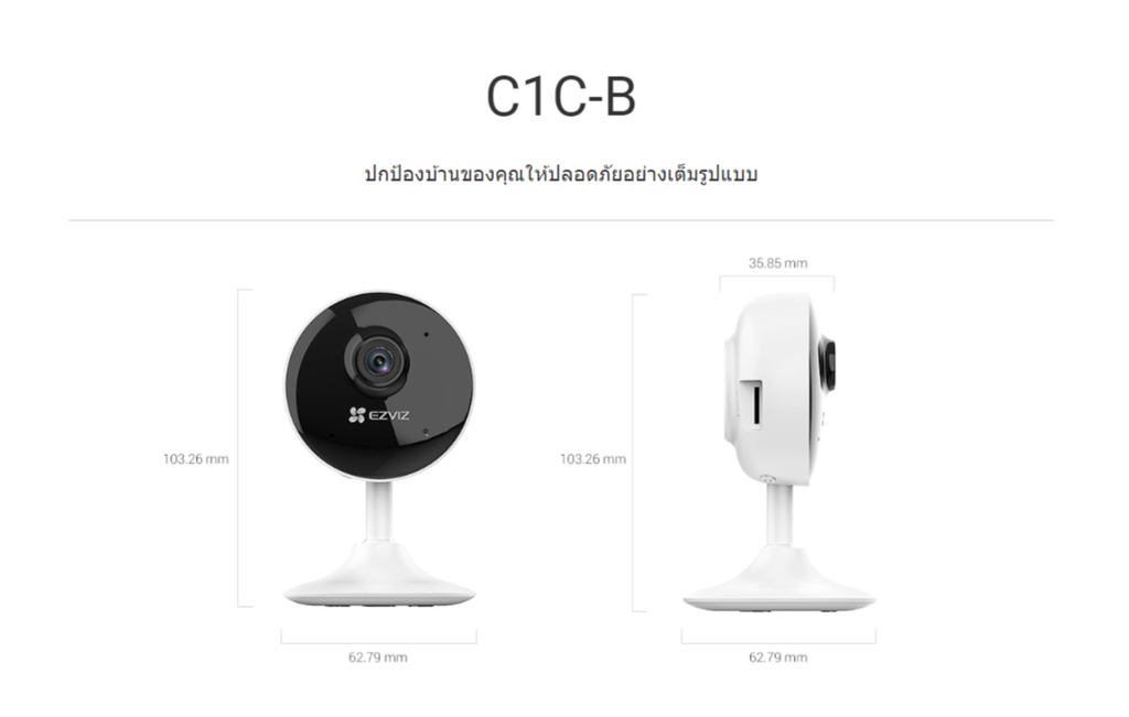 ภาพประกอบของ Ezviz (2MP) รุ่น C1C-B 1080P Wi-Fi PT Camera H.265 : กล้องวงจรปิดภายในบ้านของคุณให้ปลอดภัยอย่างเต็มรูปแบบ (EZV-C1C-F0-1E2WF)