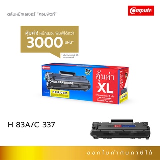 Compute ตลับหมึก หมึกปริ้น สีดำ Canon 337 canon ตลับหมึก (สีดำ) รุ่น cartridge-337 มีขายที่ออฟฟิศเมท หมึกเยอะ มีบิลภาษี