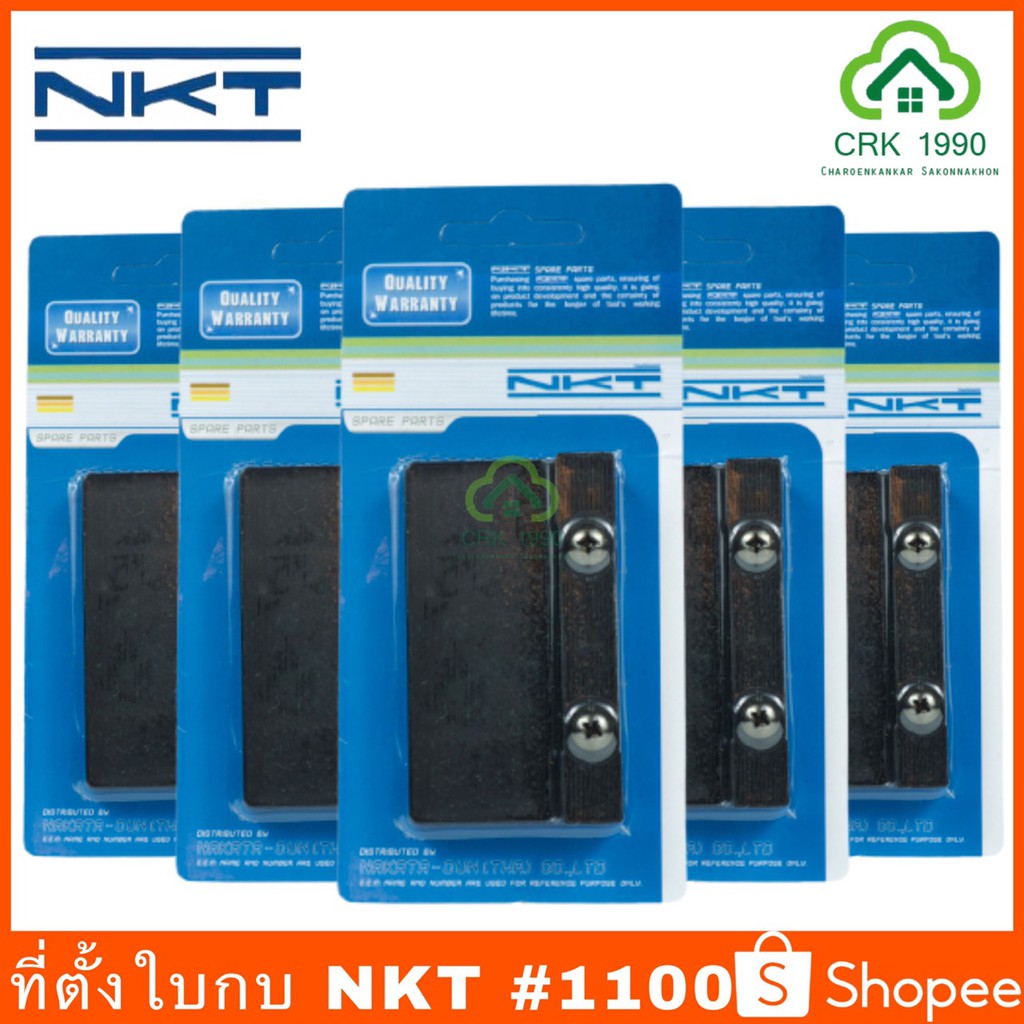 ที่ตั้งใบกบไฟฟ้า-1100-nkt-ใช้กับกบไฟฟ้า-3-นิ้ว